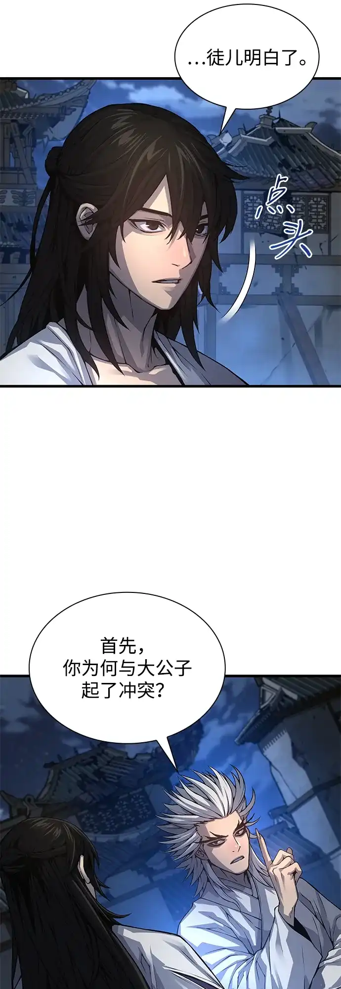 第109话选择(第一季完结)-怪力乱神-僩㳞月夜,Madbird/Kim Tae Hyung（第17张）