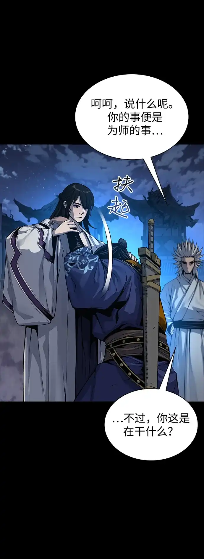 第109话选择(第一季完结)-怪力乱神-僩㳞月夜,Madbird/Kim Tae Hyung（第70张）