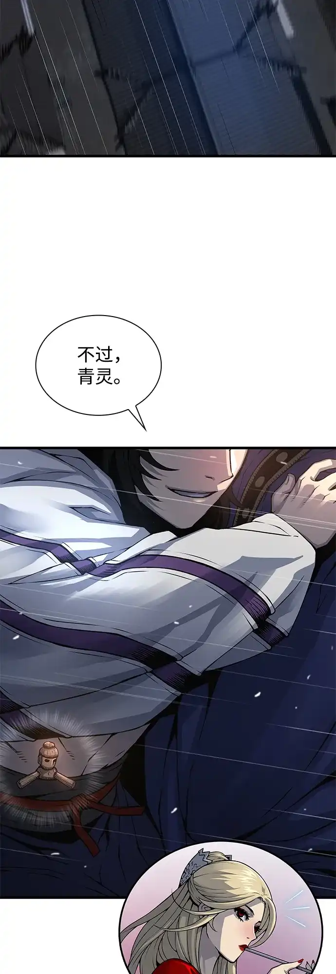 第109话选择(第一季完结)-怪力乱神-僩㳞月夜,Madbird/Kim Tae Hyung（第79张）