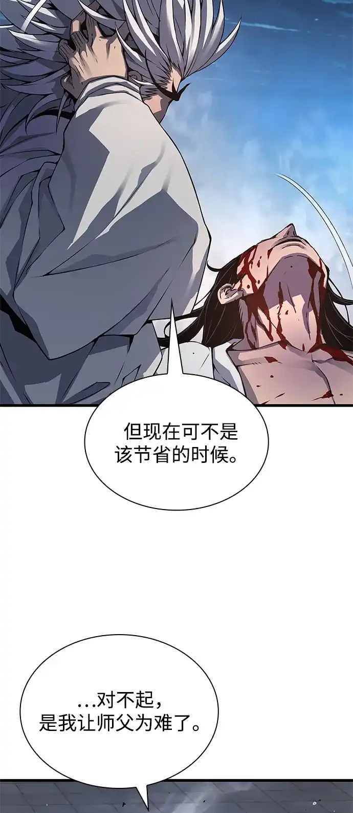 第109话选择(第一季完结)-怪力乱神-僩㳞月夜,Madbird/Kim Tae Hyung（第5张）