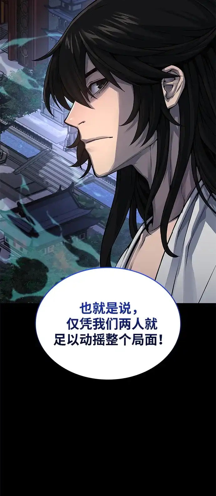 第109话选择(第一季完结)-怪力乱神-僩㳞月夜,Madbird/Kim Tae Hyung（第53张）
