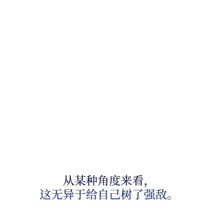第109话选择(第一季完结)-怪力乱神-僩㳞月夜,Madbird/Kim Tae Hyung（第11张）