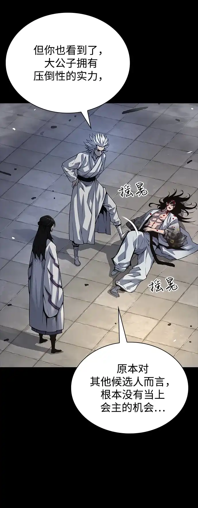 第109话选择(第一季完结)-怪力乱神-僩㳞月夜,Madbird/Kim Tae Hyung（第46张）