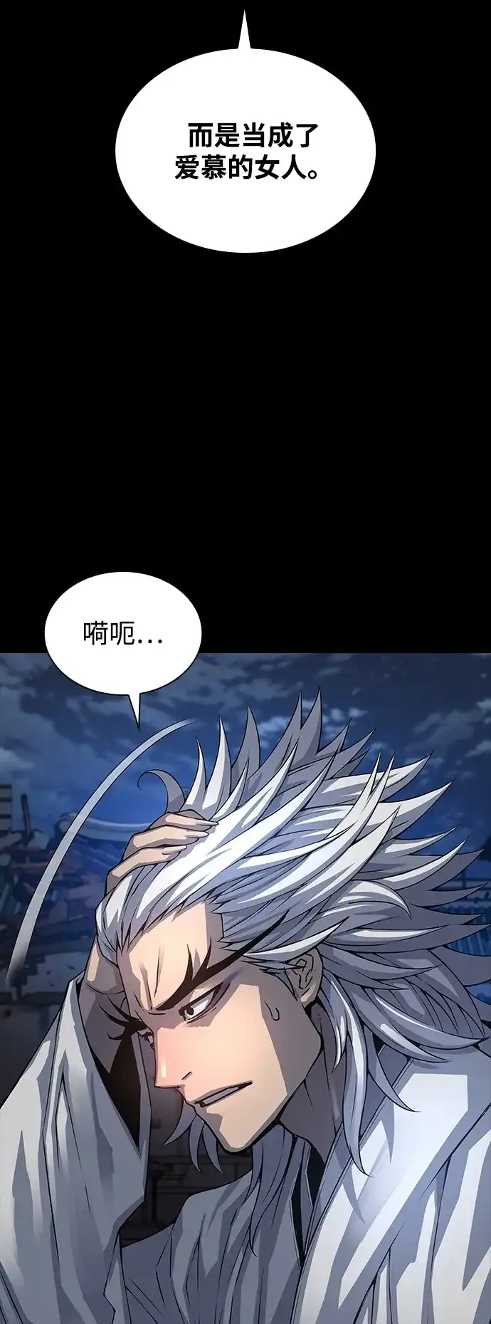 第109话选择(第一季完结)-怪力乱神-僩㳞月夜,Madbird/Kim Tae Hyung（第66张）
