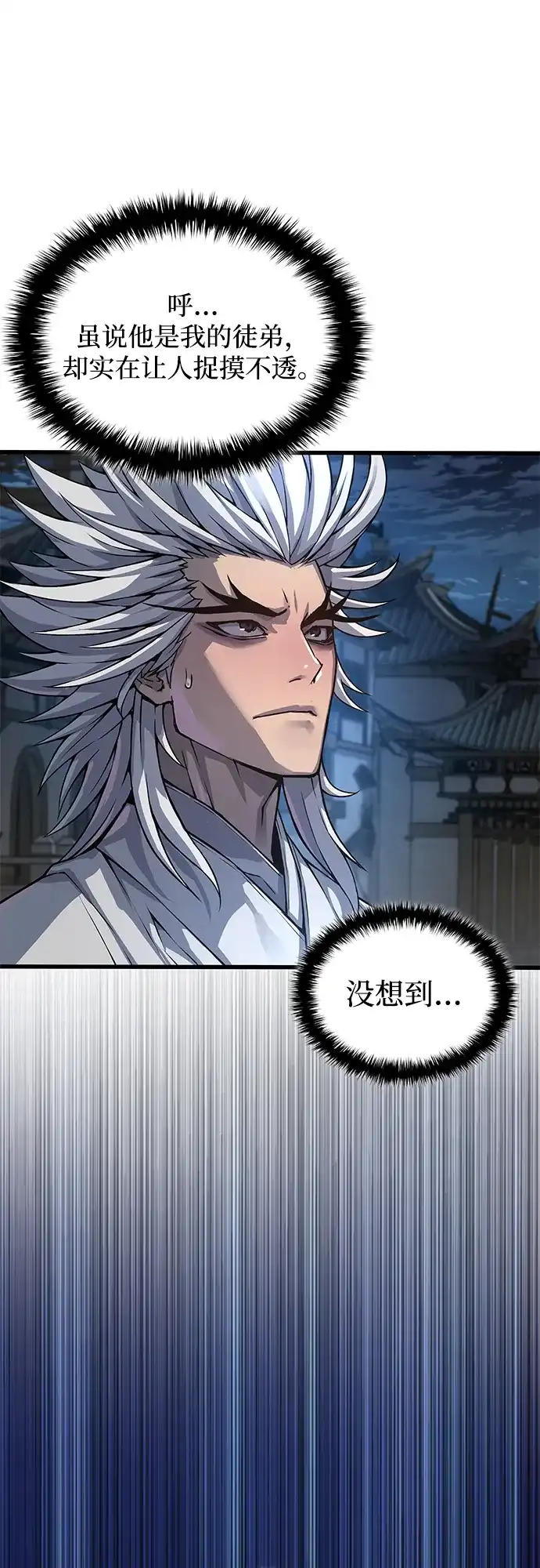 第109话选择(第一季完结)-怪力乱神-僩㳞月夜,Madbird/Kim Tae Hyung（第39张）