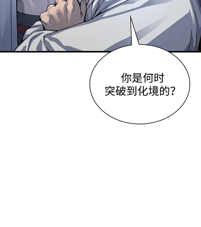 第109话选择(第一季完结)-怪力乱神-僩㳞月夜,Madbird/Kim Tae Hyung（第21张）