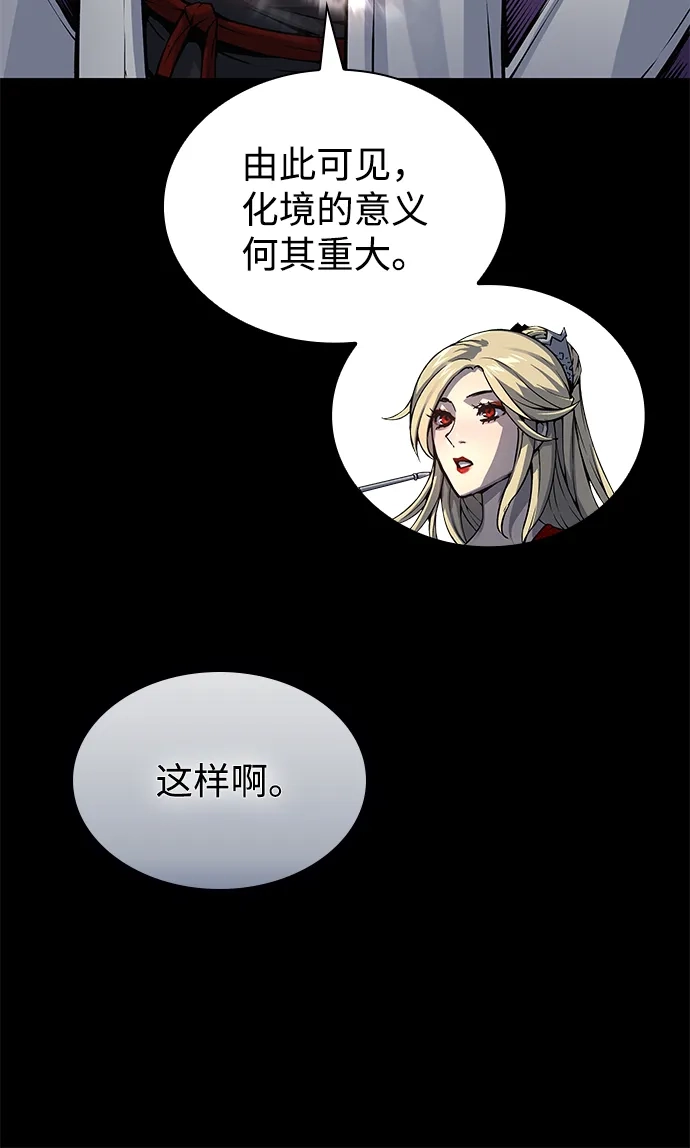 第109话选择(第一季完结)-怪力乱神-僩㳞月夜,Madbird/Kim Tae Hyung（第56张）