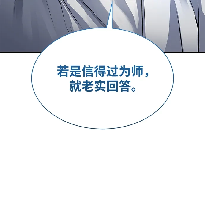 第109话选择(第一季完结)-怪力乱神-僩㳞月夜,Madbird/Kim Tae Hyung（第16张）