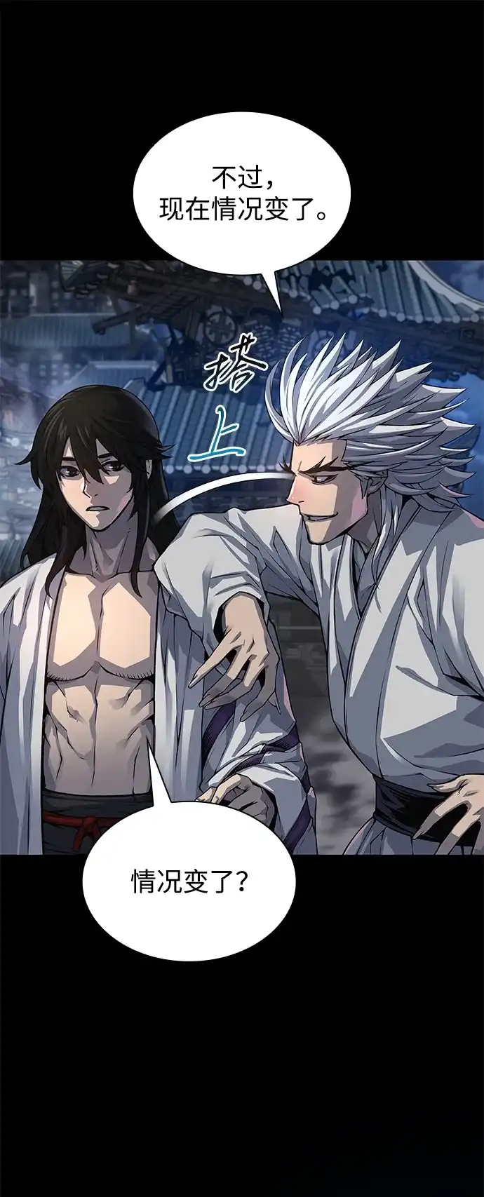 第109话选择(第一季完结)-怪力乱神-僩㳞月夜,Madbird/Kim Tae Hyung（第47张）