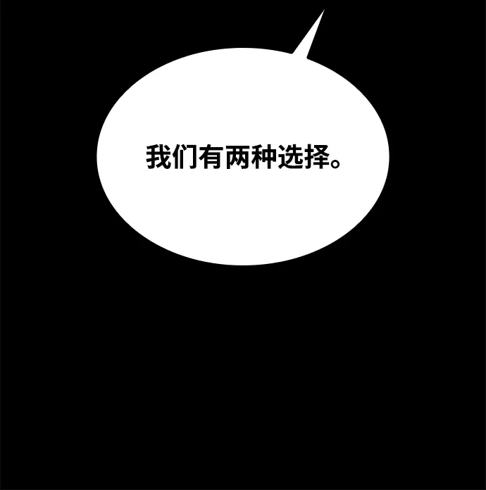 第109话选择(第一季完结)-怪力乱神-僩㳞月夜,Madbird/Kim Tae Hyung（第41张）
