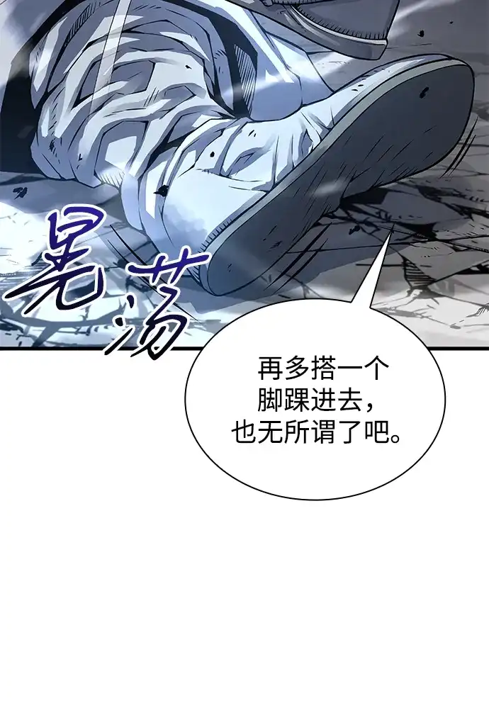 第109话选择(第一季完结)-怪力乱神-僩㳞月夜,Madbird/Kim Tae Hyung（第90张）