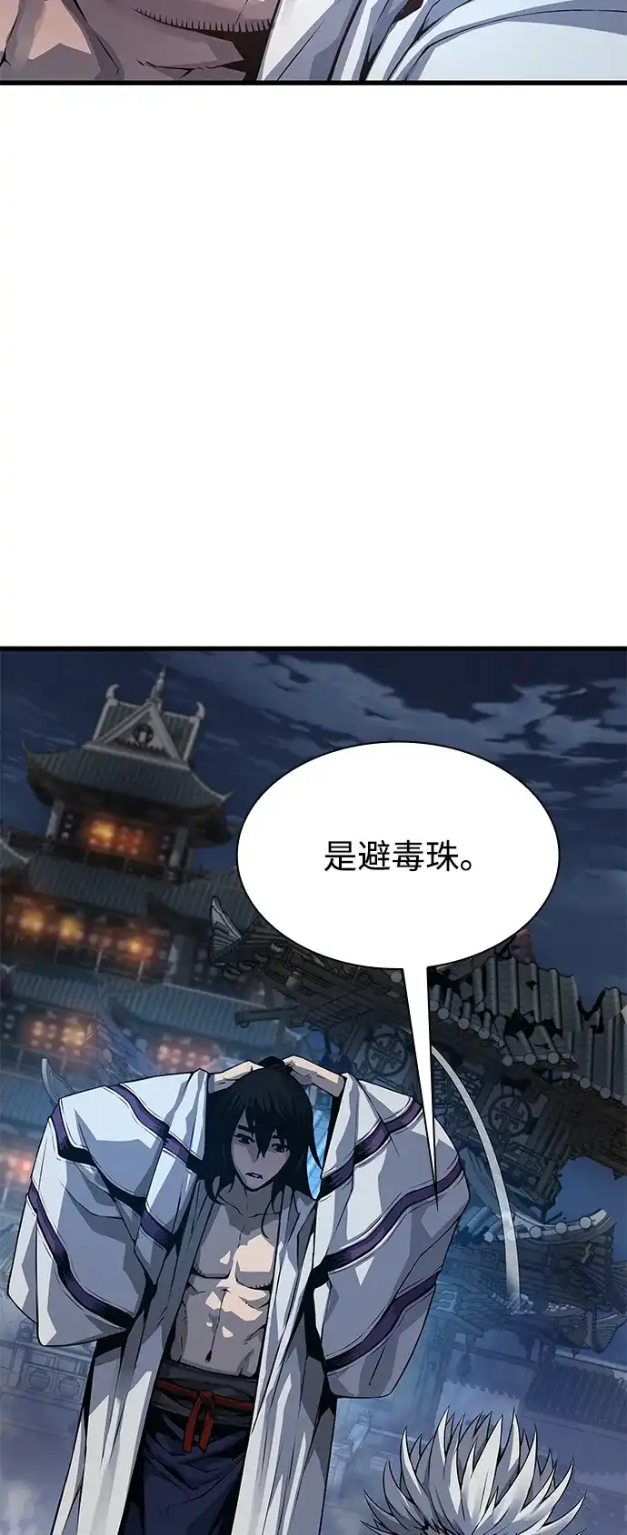 第109话选择(第一季完结)-怪力乱神-僩㳞月夜,Madbird/Kim Tae Hyung（第3张）
