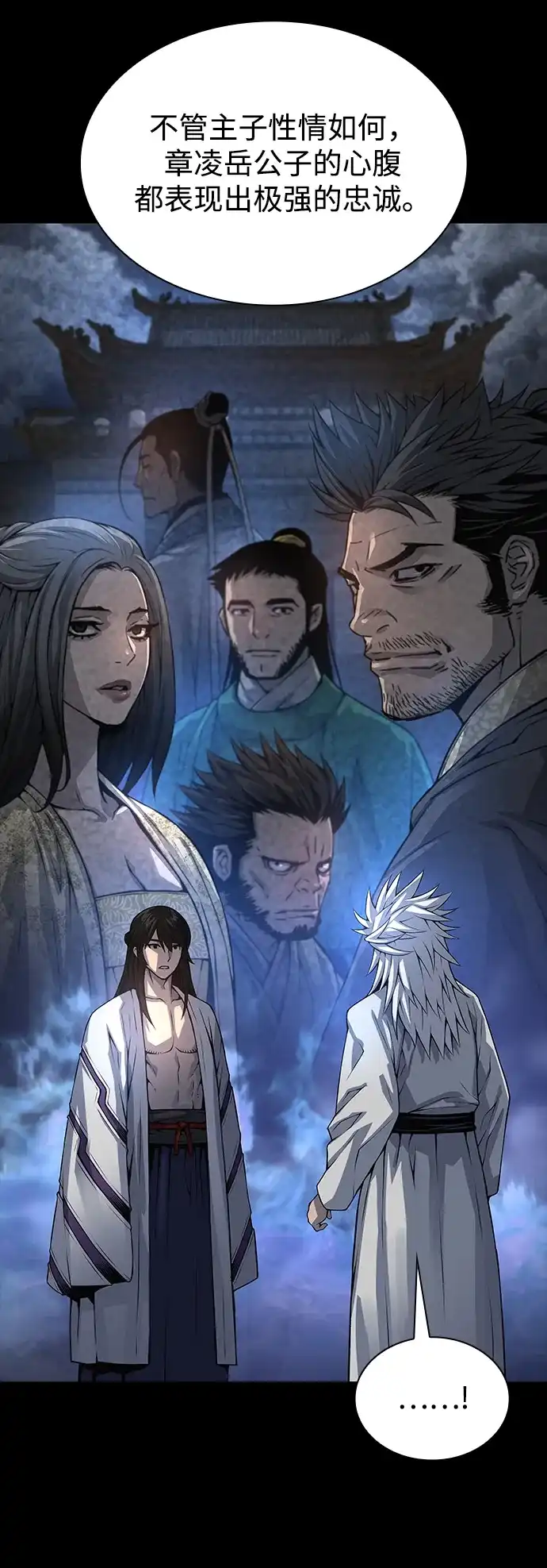 第109话选择(第一季完结)-怪力乱神-僩㳞月夜,Madbird/Kim Tae Hyung（第64张）