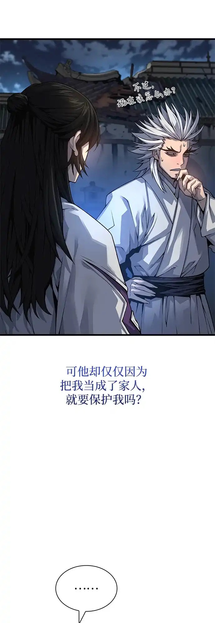 第109话选择(第一季完结)-怪力乱神-僩㳞月夜,Madbird/Kim Tae Hyung（第12张）