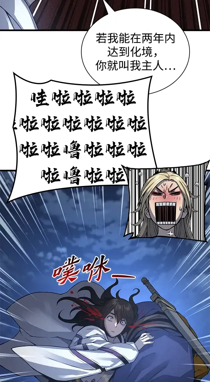 第109话选择(第一季完结)-怪力乱神-僩㳞月夜,Madbird/Kim Tae Hyung（第81张）