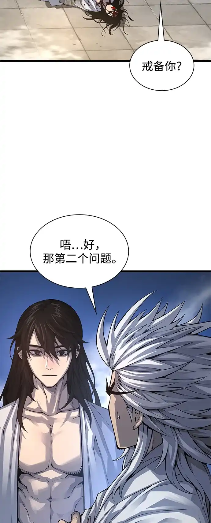第109话选择(第一季完结)-怪力乱神-僩㳞月夜,Madbird/Kim Tae Hyung（第20张）