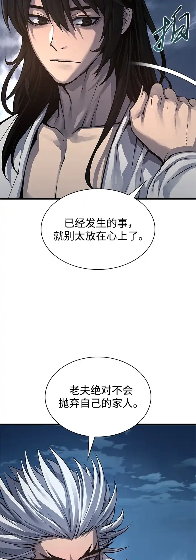 第109话选择(第一季完结)-怪力乱神-僩㳞月夜,Madbird/Kim Tae Hyung（第8张）