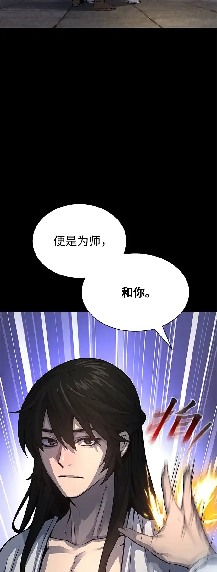 第109话选择(第一季完结)-怪力乱神-僩㳞月夜,Madbird/Kim Tae Hyung（第50张）