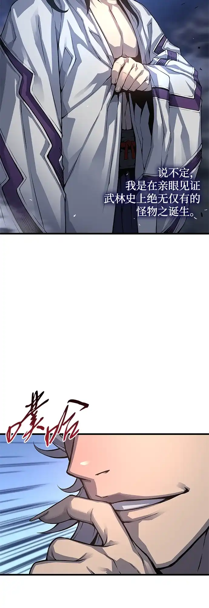 第109话选择(第一季完结)-怪力乱神-僩㳞月夜,Madbird/Kim Tae Hyung（第30张）