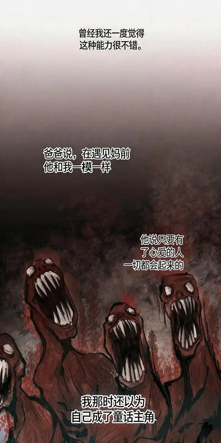 第1章：挨揍-怪力乱神-僩㳞月夜,Madbird/Kim Tae Hyung（第4张）