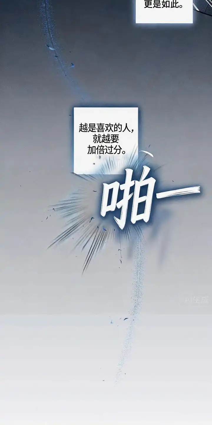 第1章：挨揍-怪力乱神-僩㳞月夜,Madbird/Kim Tae Hyung（第3张）