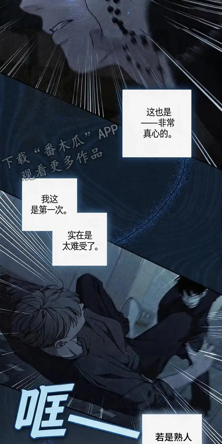 第1章：挨揍-怪力乱神-僩㳞月夜,Madbird/Kim Tae Hyung（第2张）