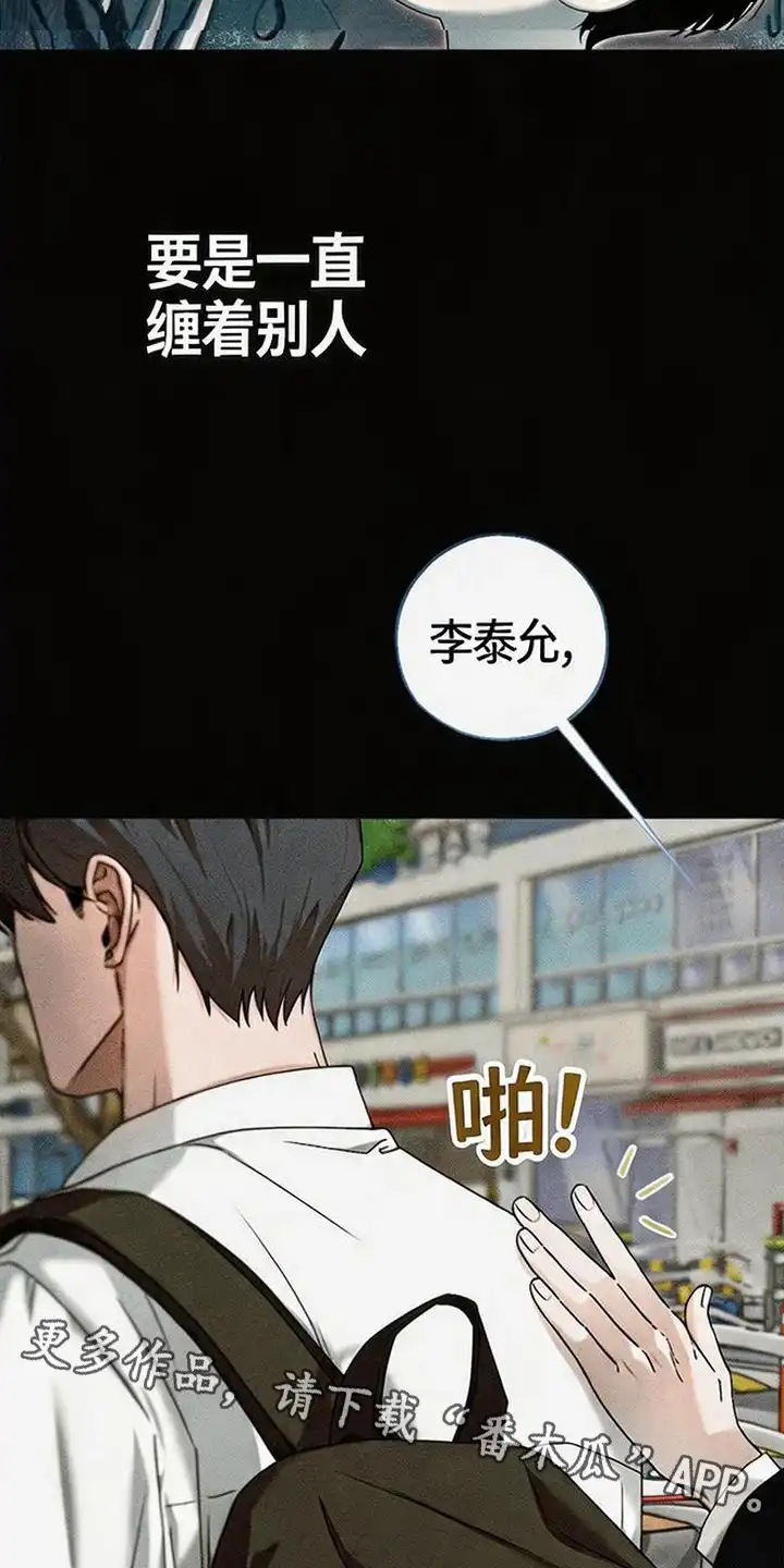 第1章：挨揍-怪力乱神-僩㳞月夜,Madbird/Kim Tae Hyung（第6张）