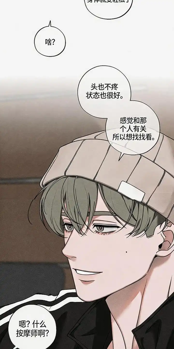 第3章：寻找-怪力乱神-僩㳞月夜,Madbird/Kim Tae Hyung（第17张）