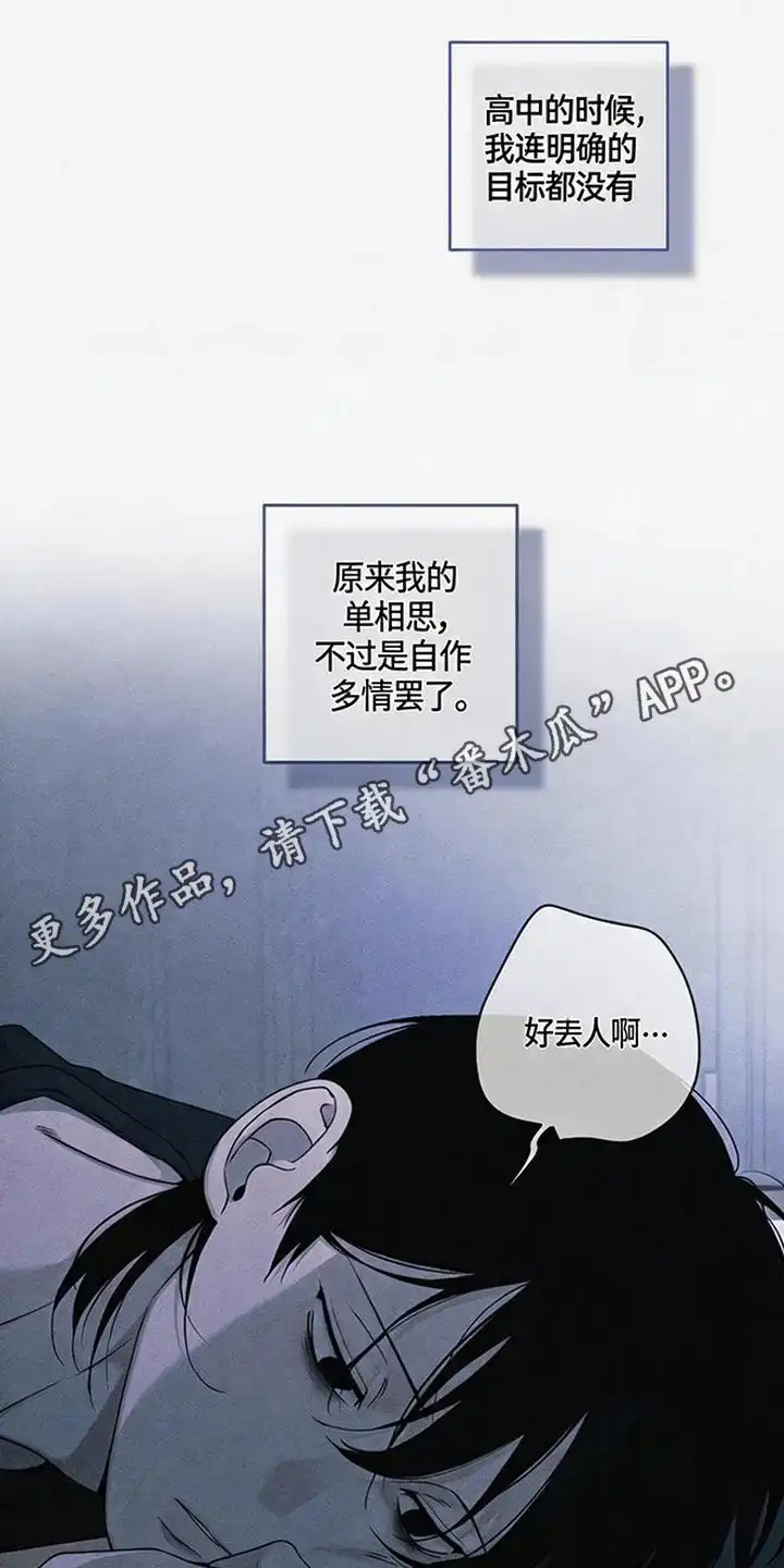 第3章：寻找-怪力乱神-僩㳞月夜,Madbird/Kim Tae Hyung（第6张）