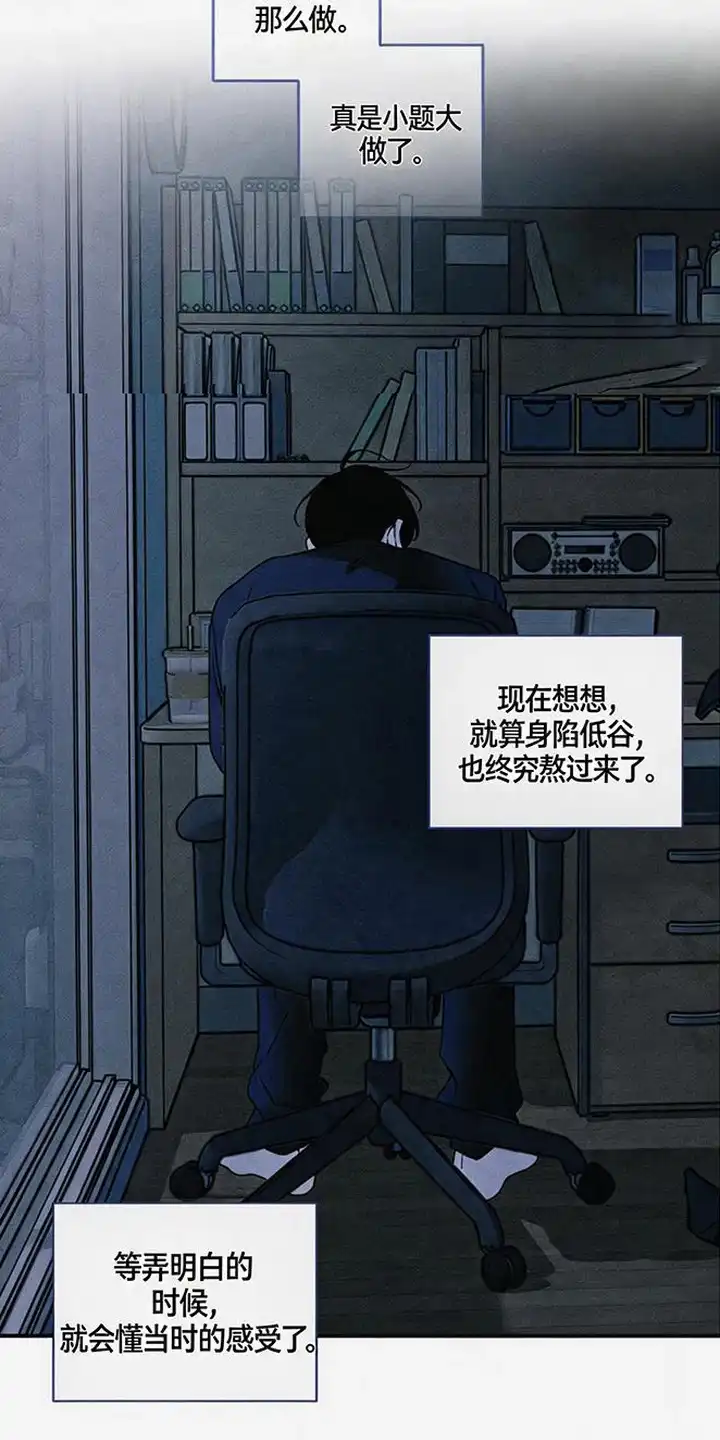 第3章：寻找-怪力乱神-僩㳞月夜,Madbird/Kim Tae Hyung（第5张）