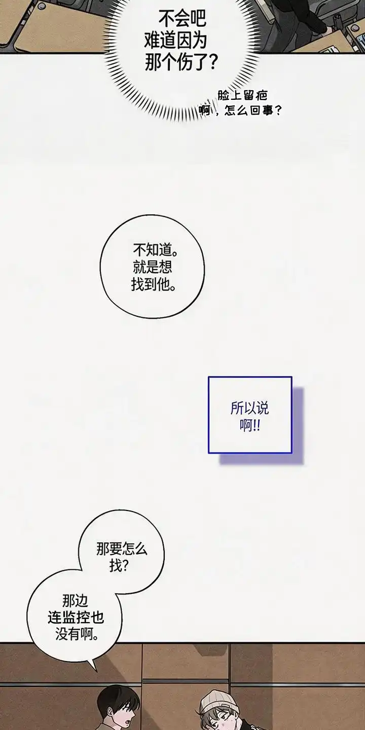 第3章：寻找-怪力乱神-僩㳞月夜,Madbird/Kim Tae Hyung（第9张）