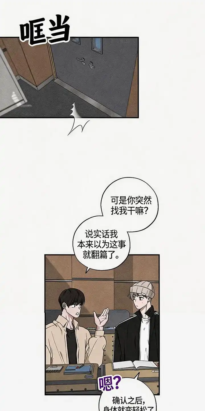 第3章：寻找-怪力乱神-僩㳞月夜,Madbird/Kim Tae Hyung（第16张）