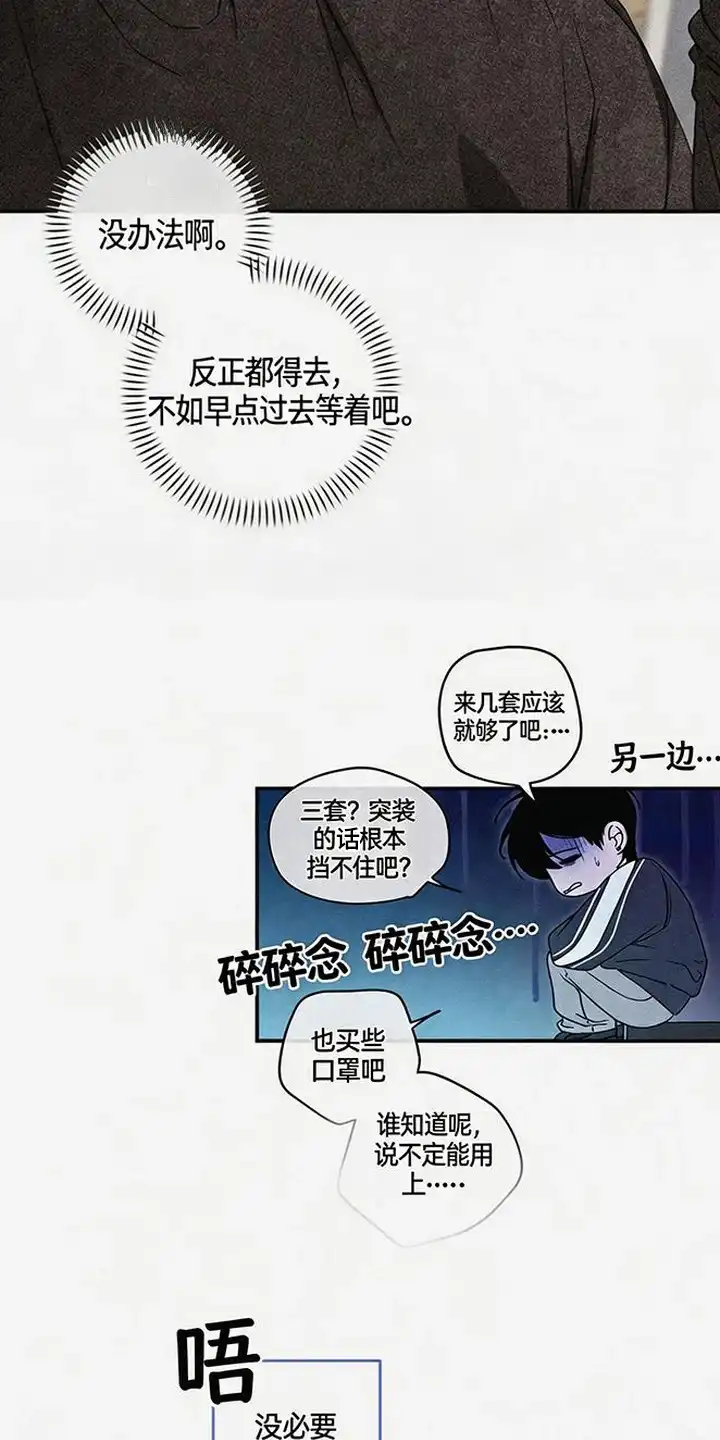 第3章：寻找-怪力乱神-僩㳞月夜,Madbird/Kim Tae Hyung（第4张）