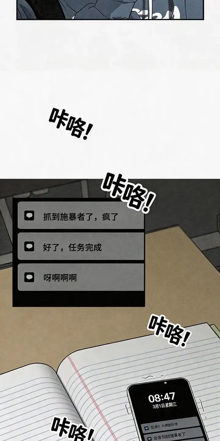 第3章：寻找-怪力乱神-僩㳞月夜,Madbird/Kim Tae Hyung（第19张）