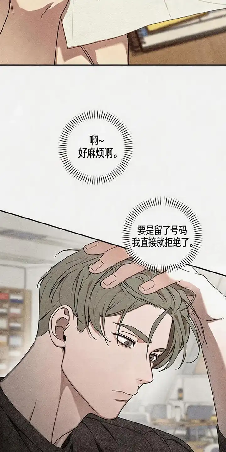 第3章：寻找-怪力乱神-僩㳞月夜,Madbird/Kim Tae Hyung（第3张）