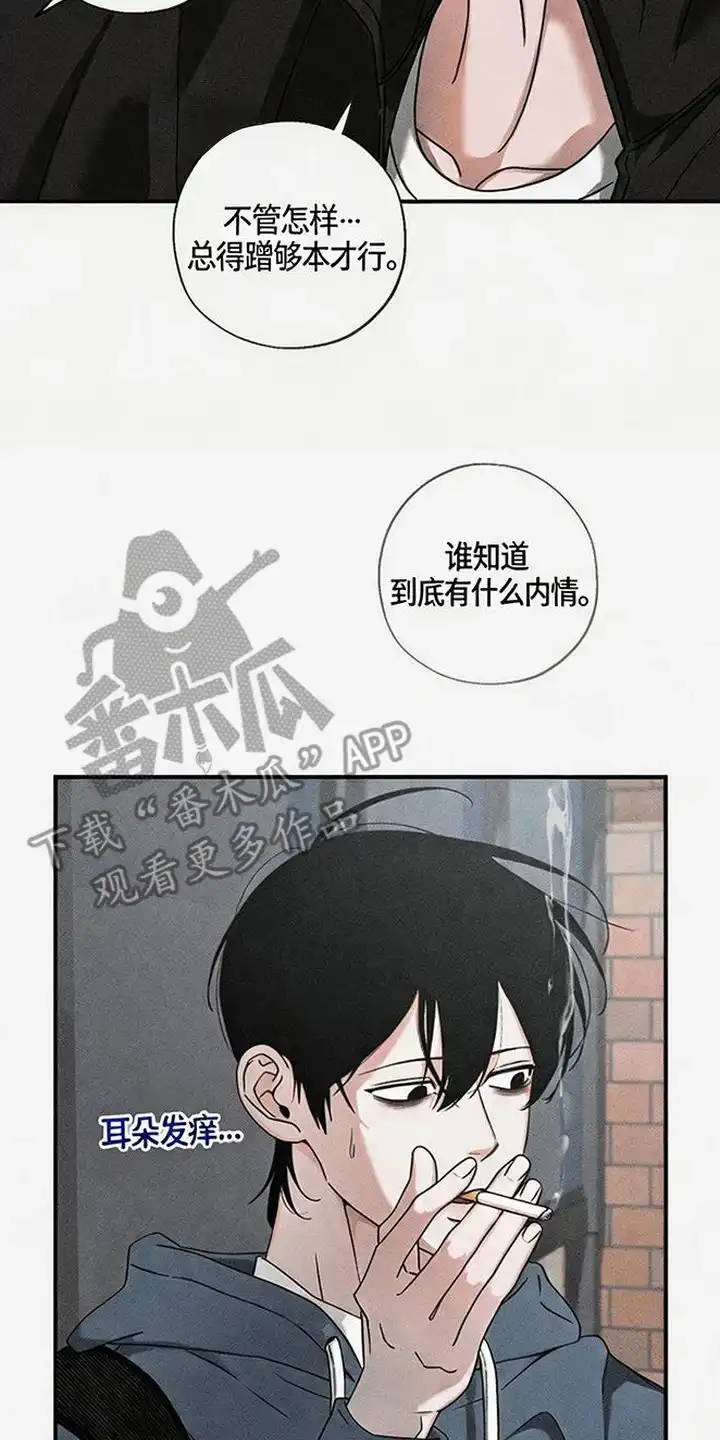 第3章：寻找-怪力乱神-僩㳞月夜,Madbird/Kim Tae Hyung（第18张）