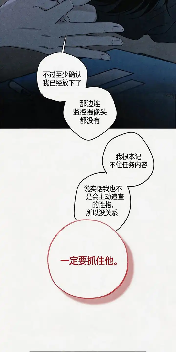 第3章：寻找-怪力乱神-僩㳞月夜,Madbird/Kim Tae Hyung（第7张）
