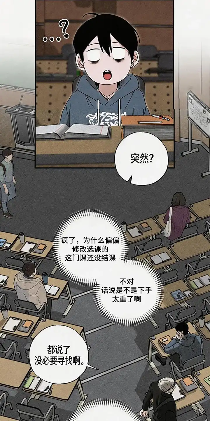 第3章：寻找-怪力乱神-僩㳞月夜,Madbird/Kim Tae Hyung（第8张）