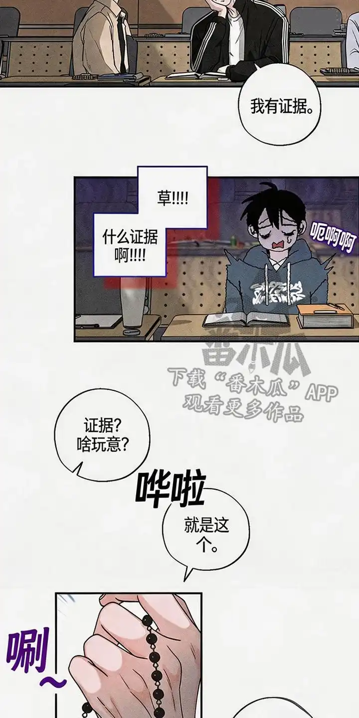 第3章：寻找-怪力乱神-僩㳞月夜,Madbird/Kim Tae Hyung（第10张）