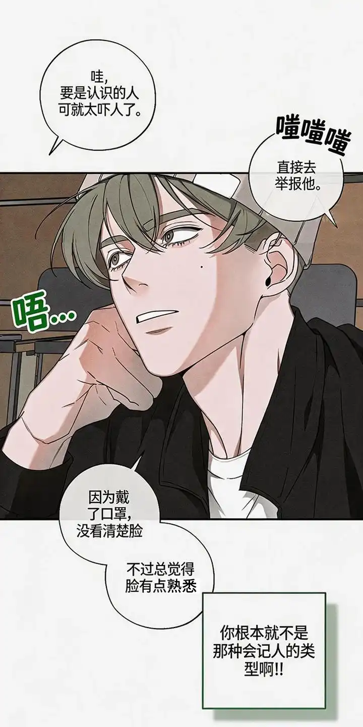 第3章：寻找-怪力乱神-僩㳞月夜,Madbird/Kim Tae Hyung（第13张）