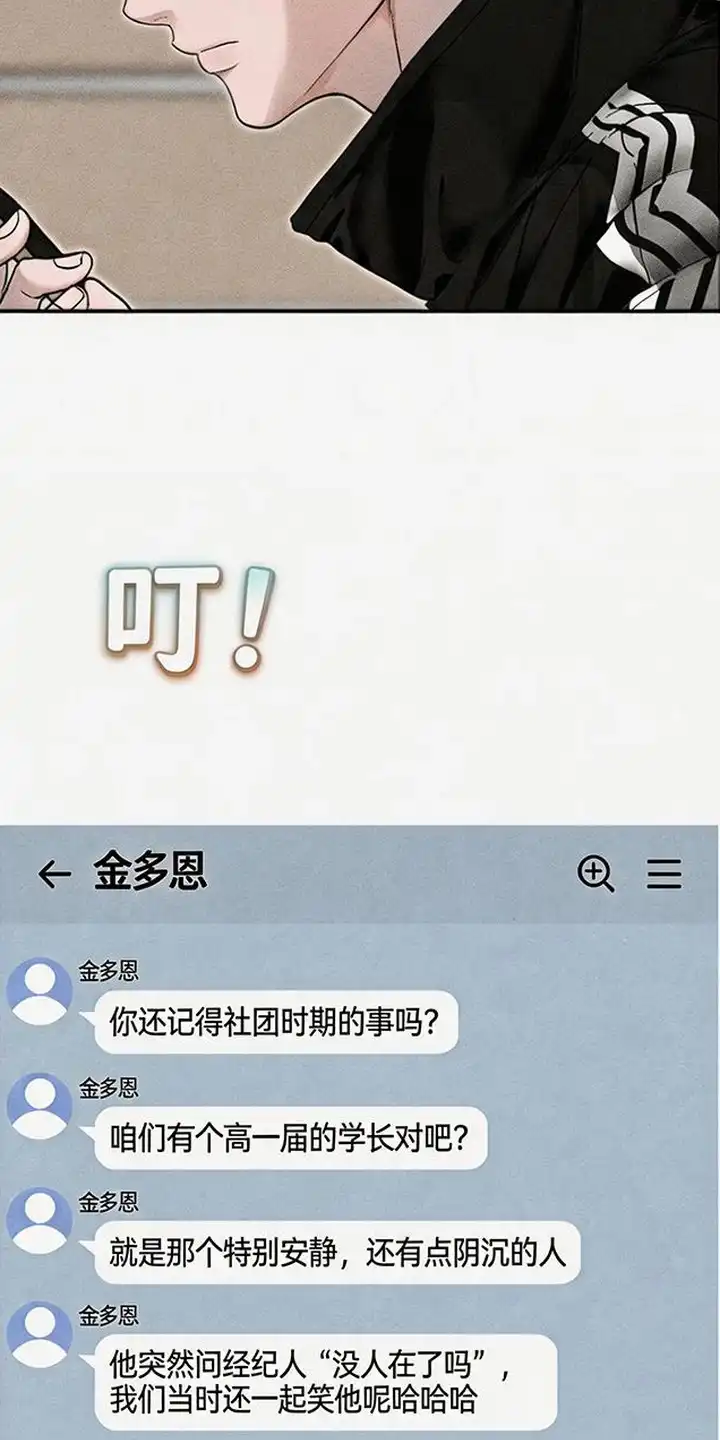 第3章：寻找-怪力乱神-僩㳞月夜,Madbird/Kim Tae Hyung（第21张）