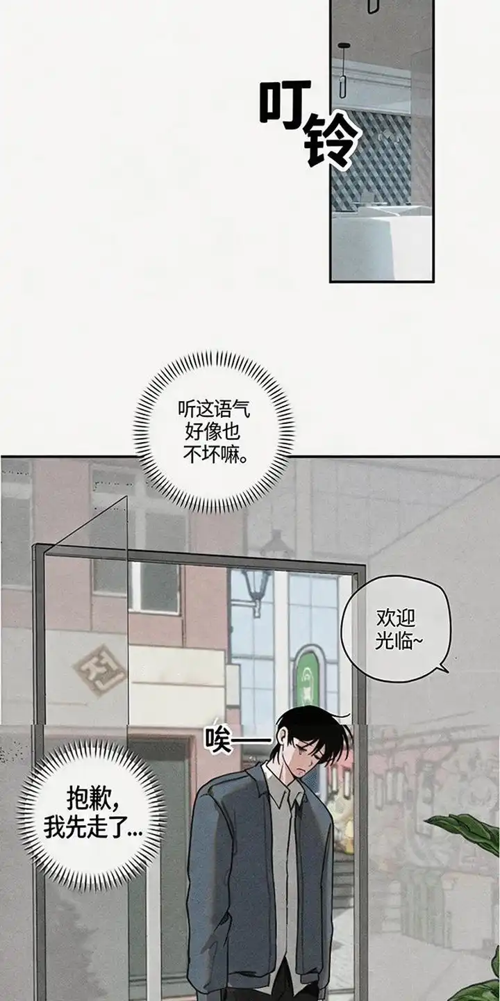 第4章：道歉-怪力乱神-僩㳞月夜,Madbird/Kim Tae Hyung（第11张）