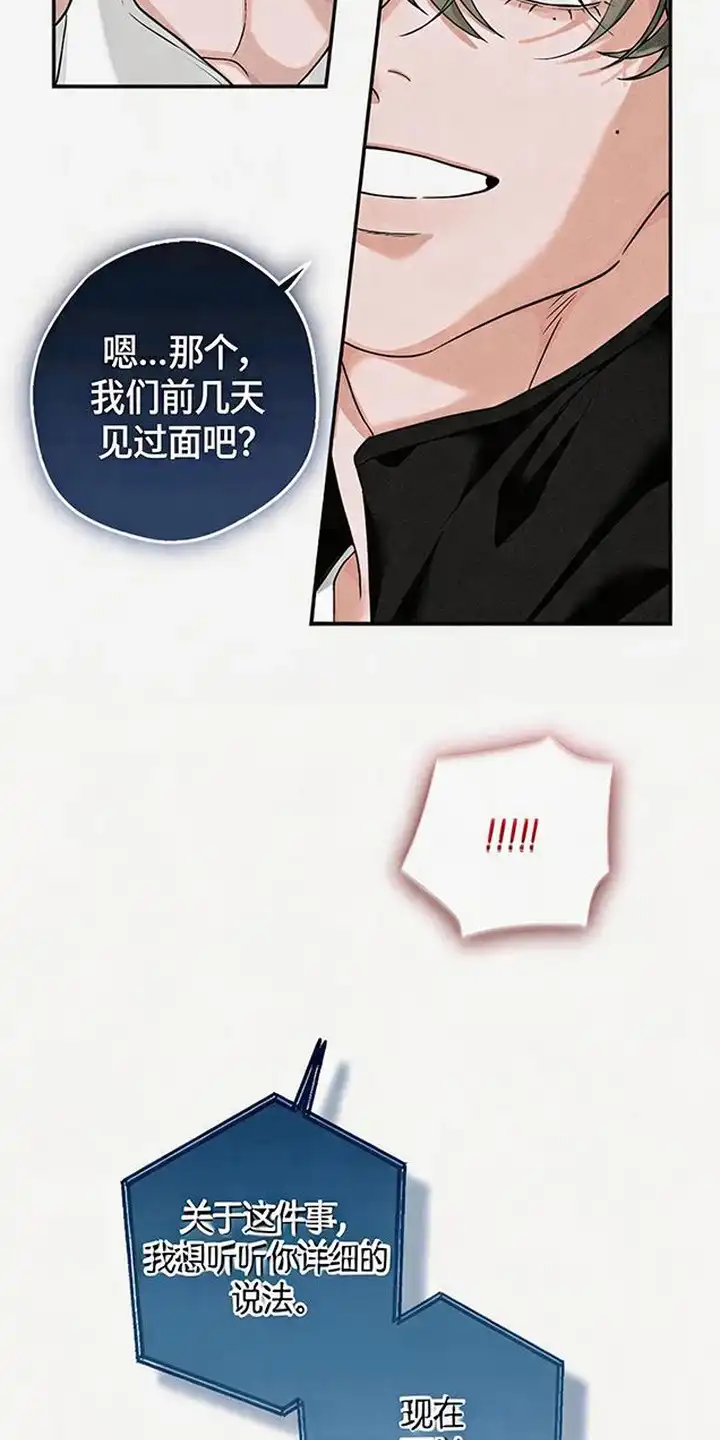 第4章：道歉-怪力乱神-僩㳞月夜,Madbird/Kim Tae Hyung（第7张）