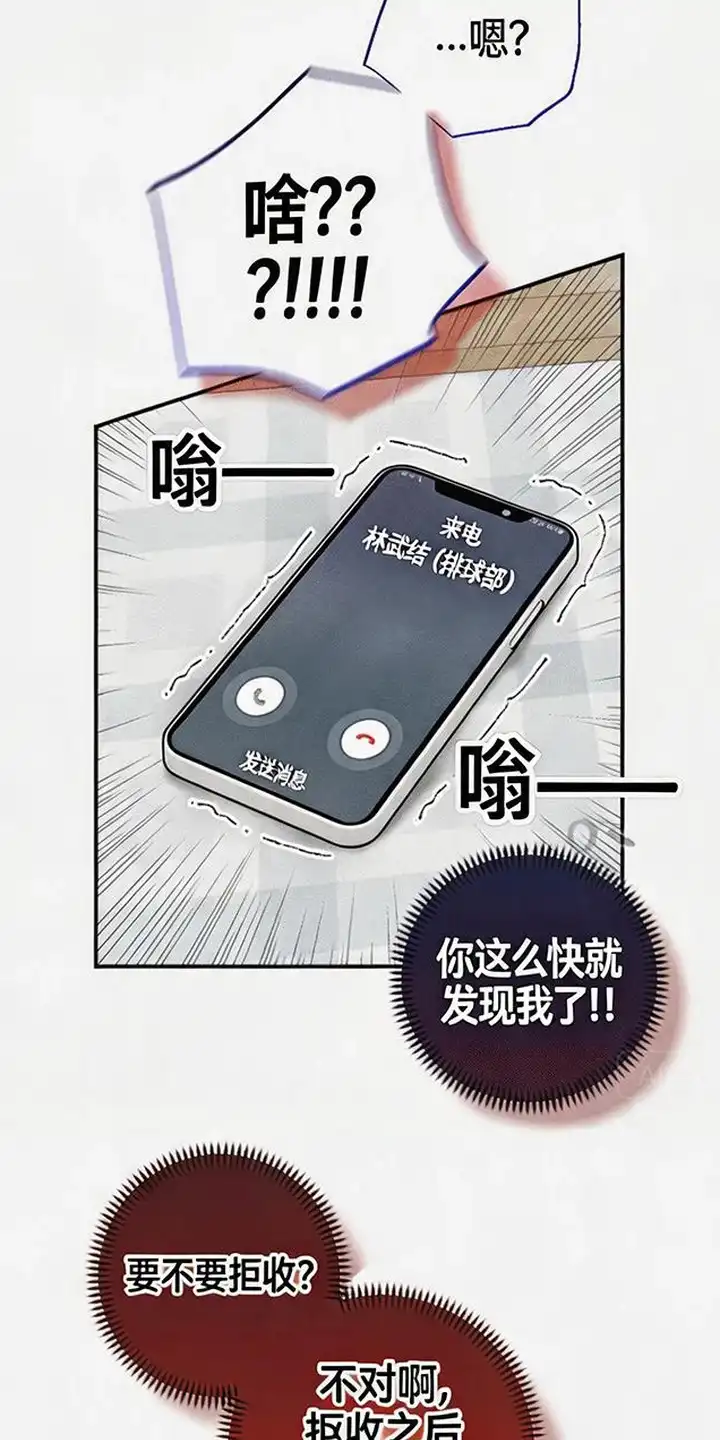第4章：道歉-怪力乱神-僩㳞月夜,Madbird/Kim Tae Hyung（第3张）