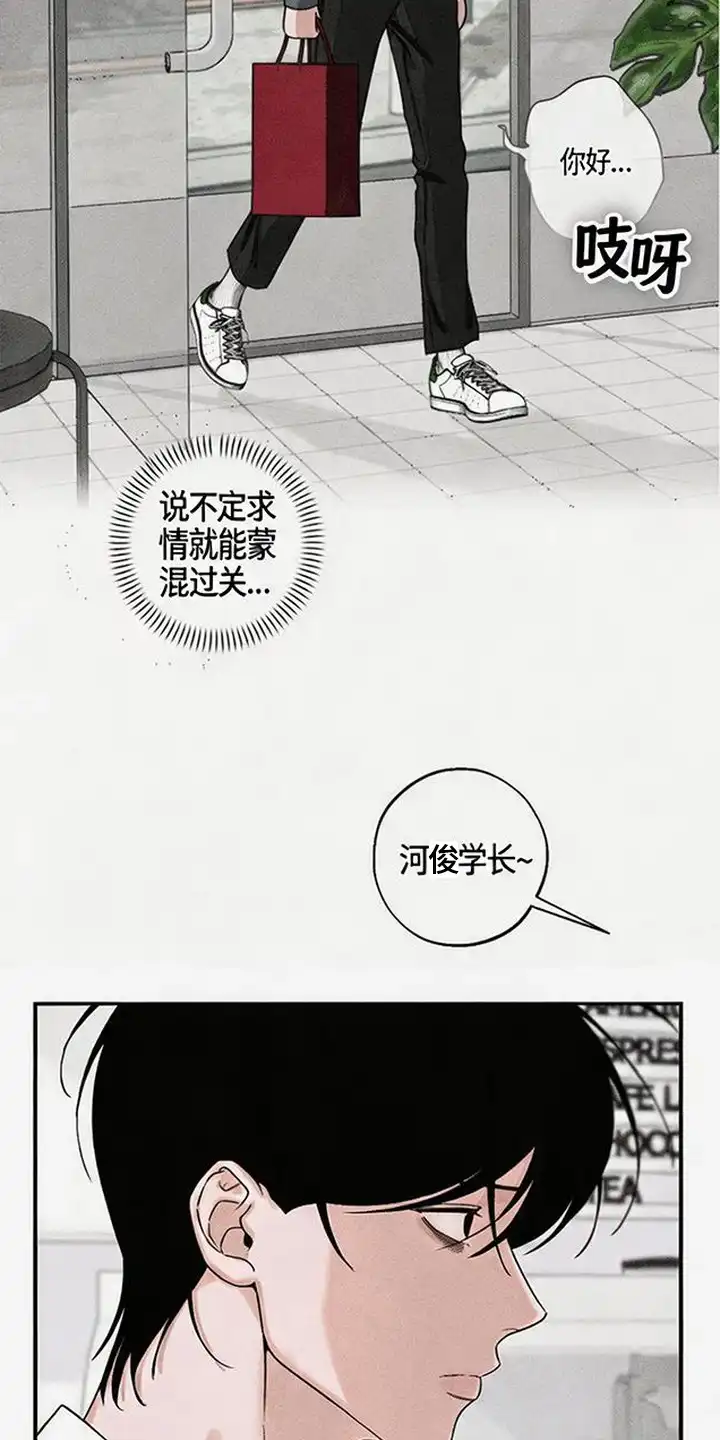 第4章：道歉-怪力乱神-僩㳞月夜,Madbird/Kim Tae Hyung（第12张）