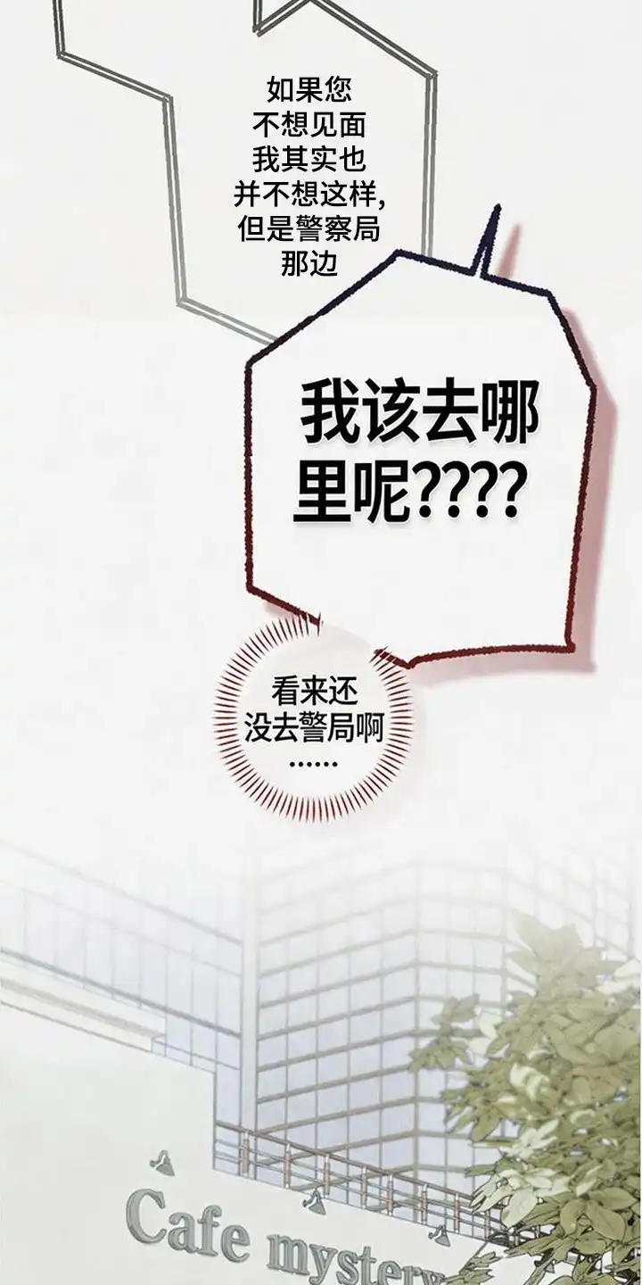 第4章：道歉-怪力乱神-僩㳞月夜,Madbird/Kim Tae Hyung（第9张）