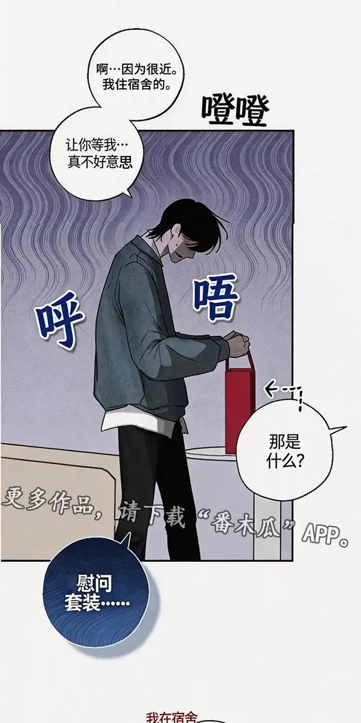 第4章：道歉-怪力乱神-僩㳞月夜,Madbird/Kim Tae Hyung（第14张）