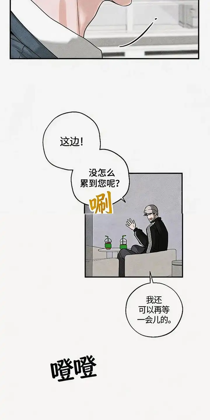 第4章：道歉-怪力乱神-僩㳞月夜,Madbird/Kim Tae Hyung（第13张）