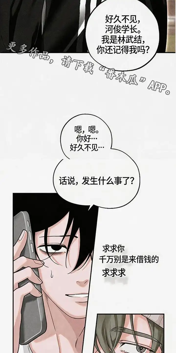 第4章：道歉-怪力乱神-僩㳞月夜,Madbird/Kim Tae Hyung（第6张）