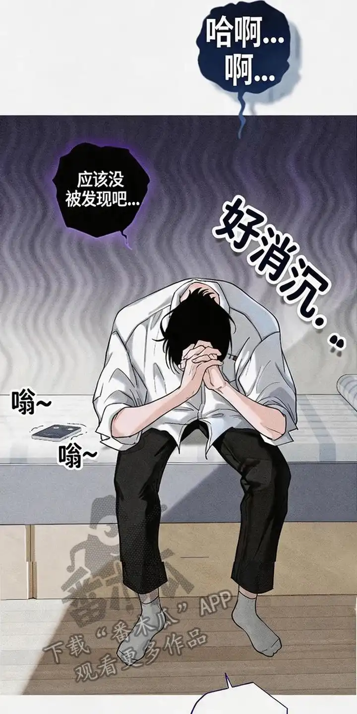 第4章：道歉-怪力乱神-僩㳞月夜,Madbird/Kim Tae Hyung（第2张）